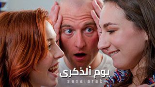 يوم ألذكرى – سكس محااررم 2022 مترجم