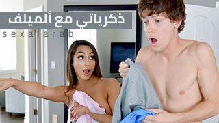 ذكرياتي مع ألميلف – سكس مترجم | خيانة, تسلل