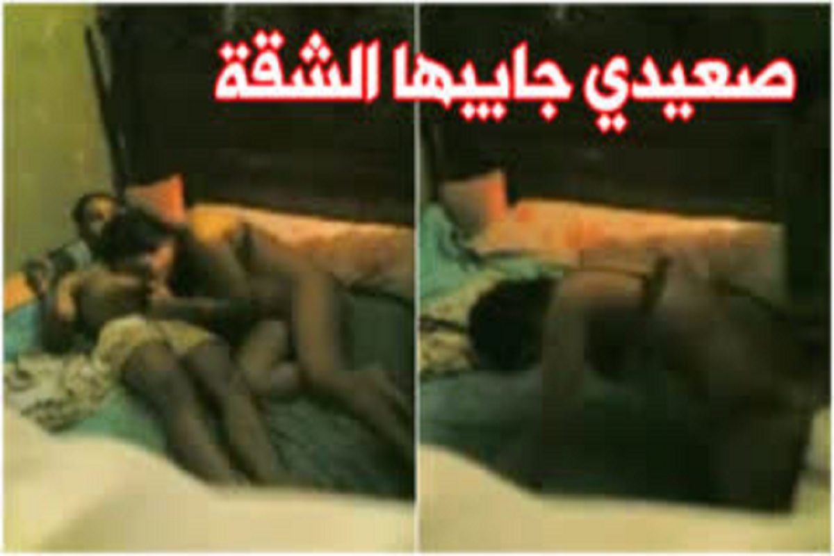 سكس مصري صعيدي نيك شرموطة جاية لعشيقها الشقة